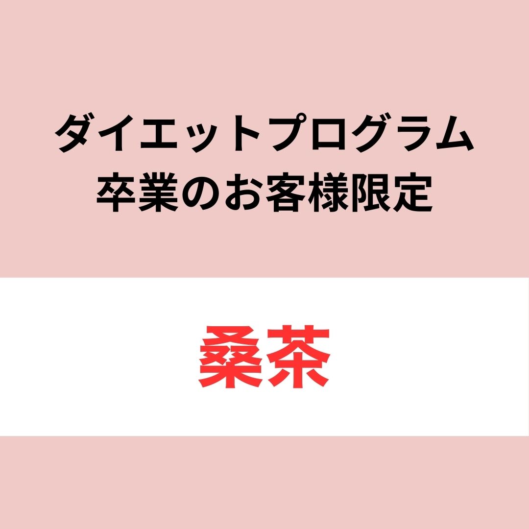 桑茶